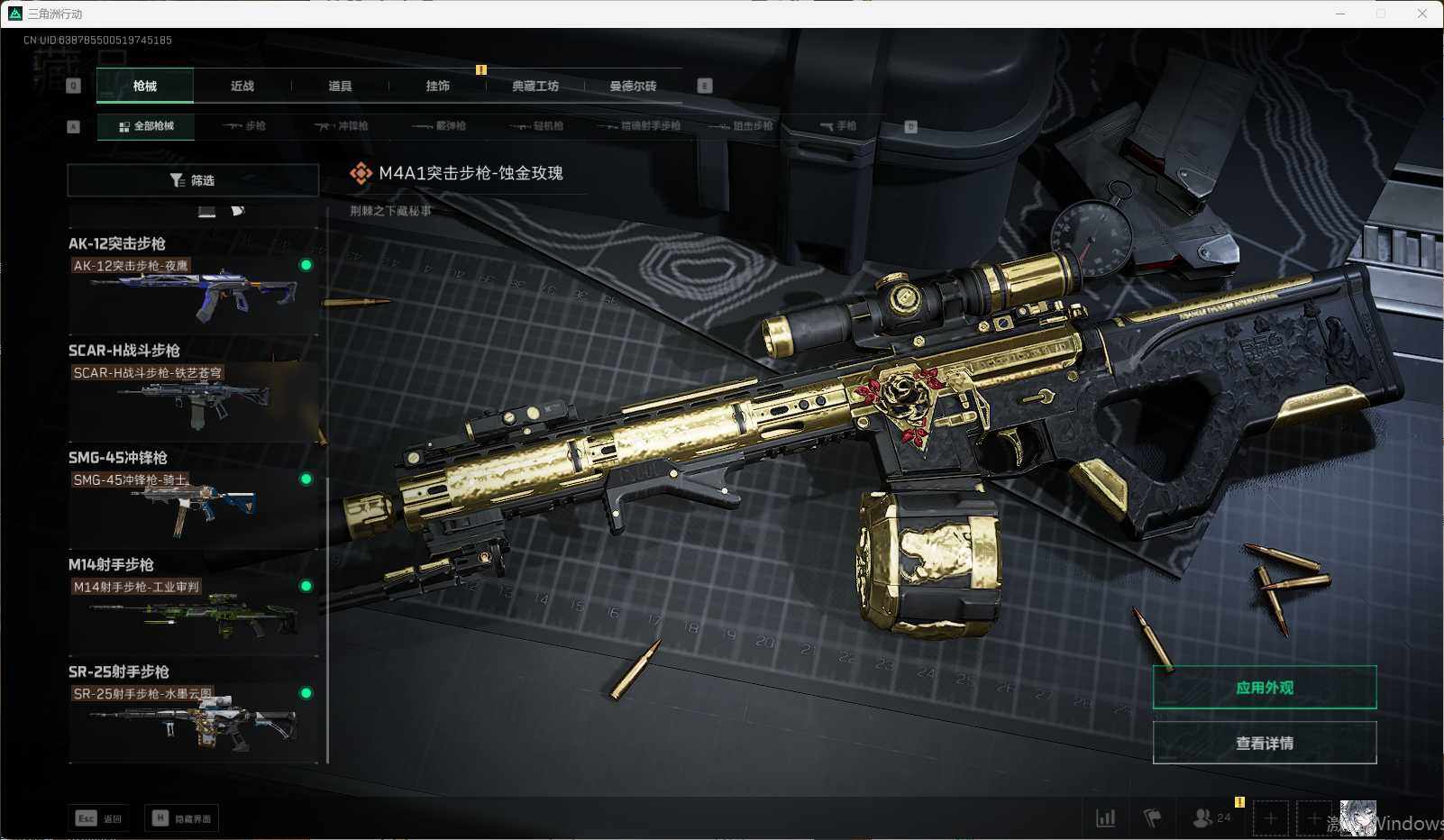 SJZEY310408三角洲行动账号详情图19 SJZEY310408三角洲行动账号详情图19