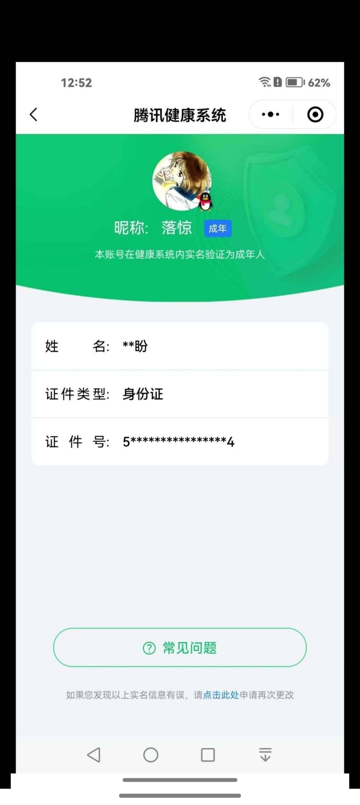 WZ033201289王者荣耀账号详情图6 WZ033201289王者荣耀账号详情图6
