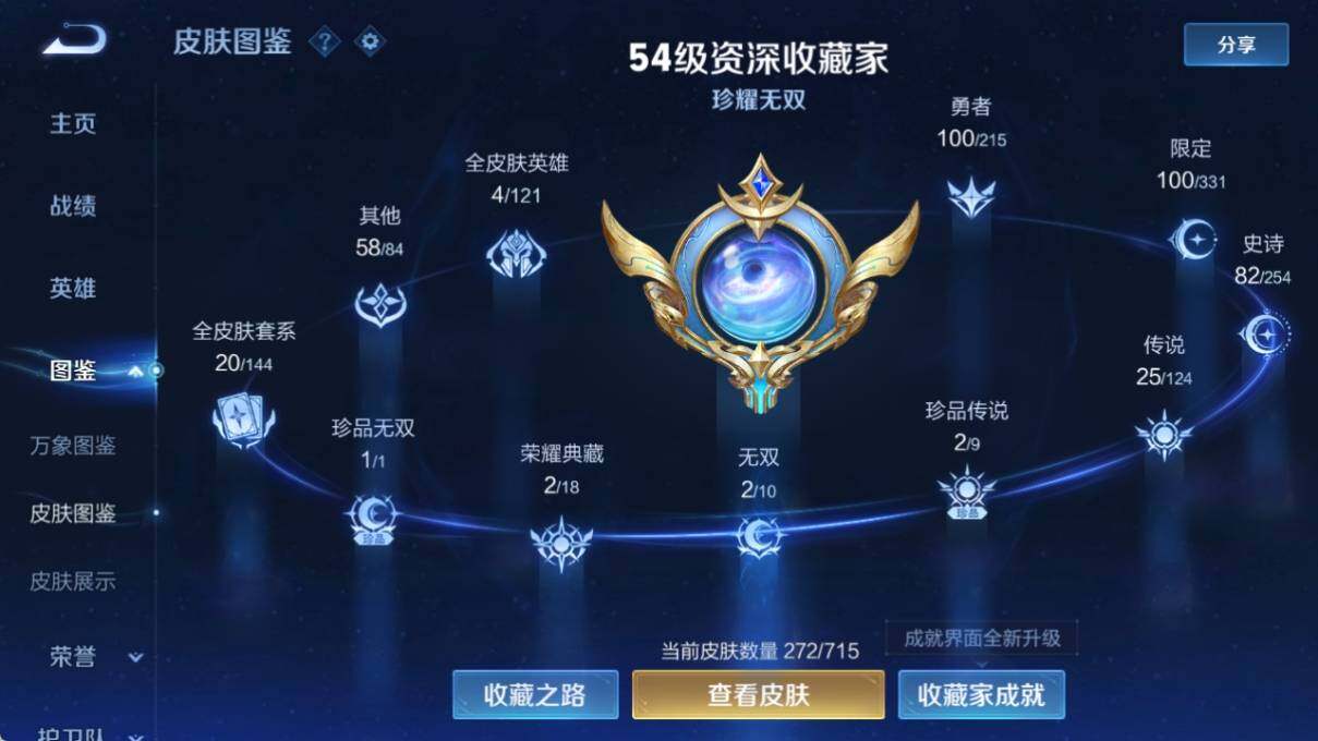 WZ033201289王者荣耀账号详情图10 WZ033201289王者荣耀账号详情图10