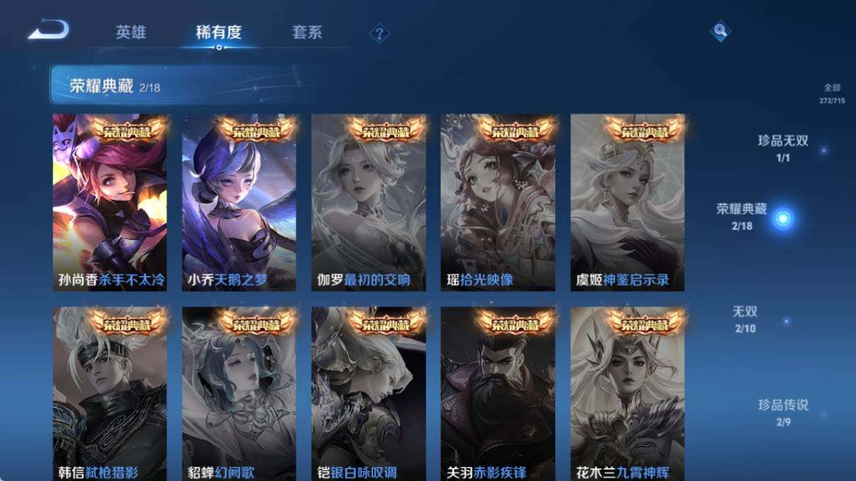 WZ033201289王者荣耀账号详情图12 WZ033201289王者荣耀账号详情图12