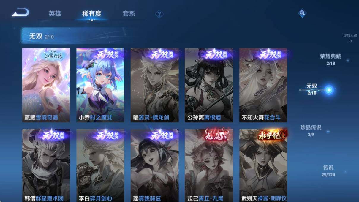 WZ033201289王者荣耀账号详情图13 WZ033201289王者荣耀账号详情图13