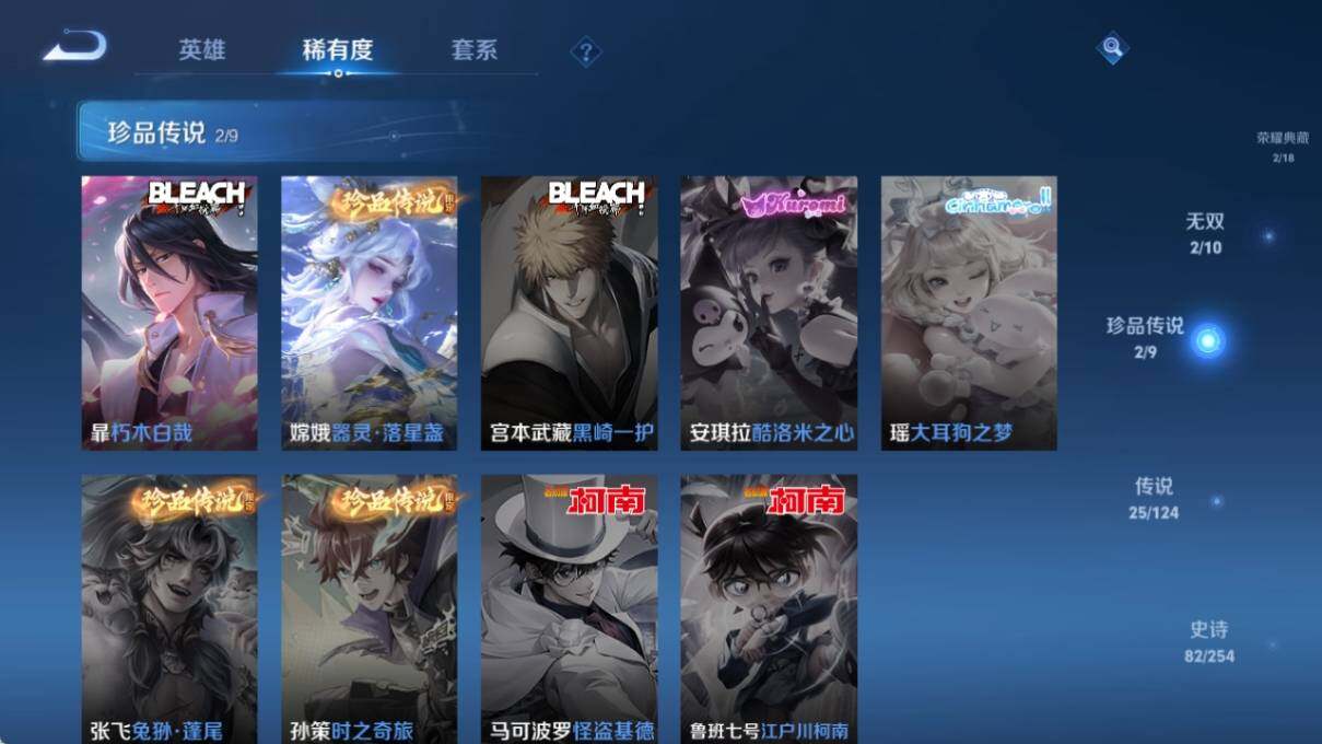 WZ033201289王者荣耀账号详情图14 WZ033201289王者荣耀账号详情图14