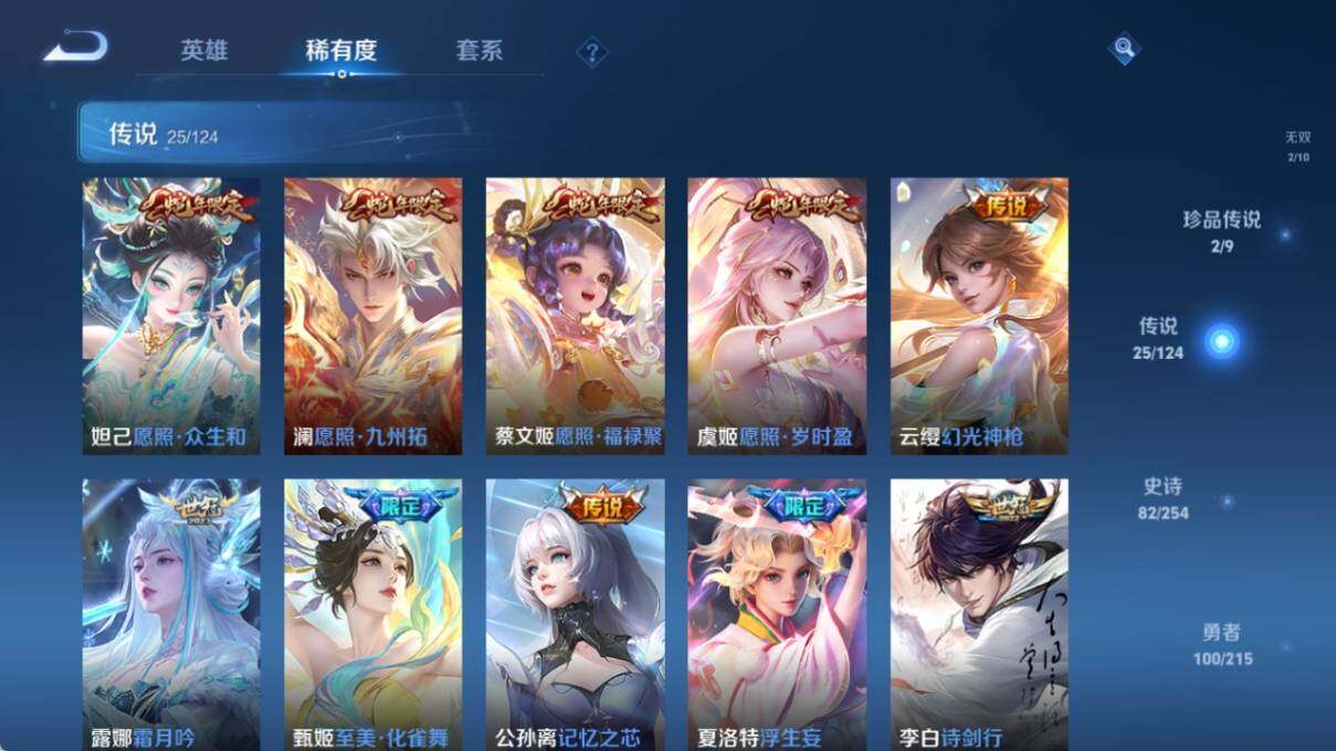 WZ033201289王者荣耀账号详情图15 WZ033201289王者荣耀账号详情图15