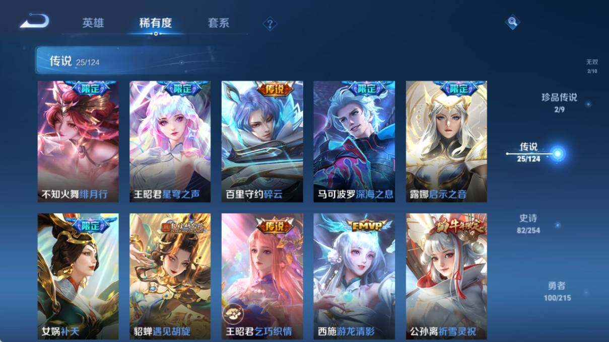 WZ033201289王者荣耀账号详情图16 WZ033201289王者荣耀账号详情图16