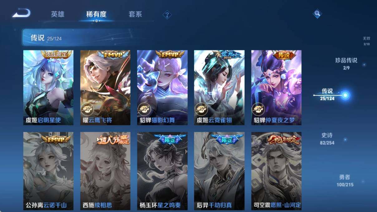 WZ033201289王者荣耀账号详情图17 WZ033201289王者荣耀账号详情图17