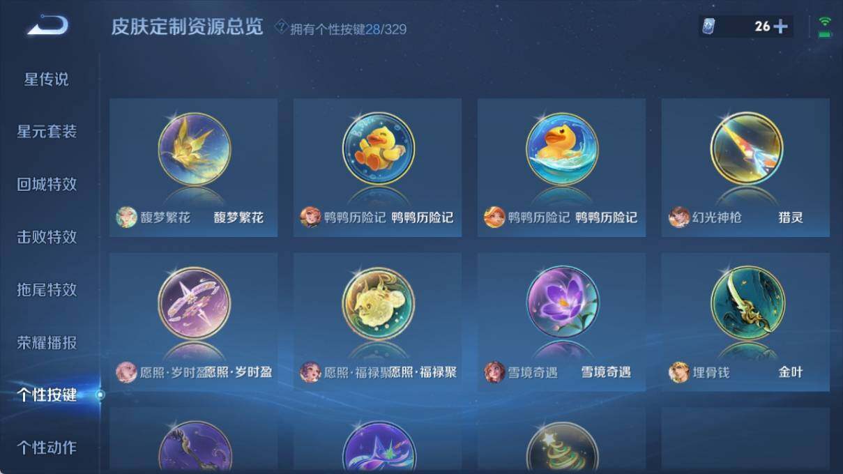 WZ033201289王者荣耀账号详情图21 WZ033201289王者荣耀账号详情图21