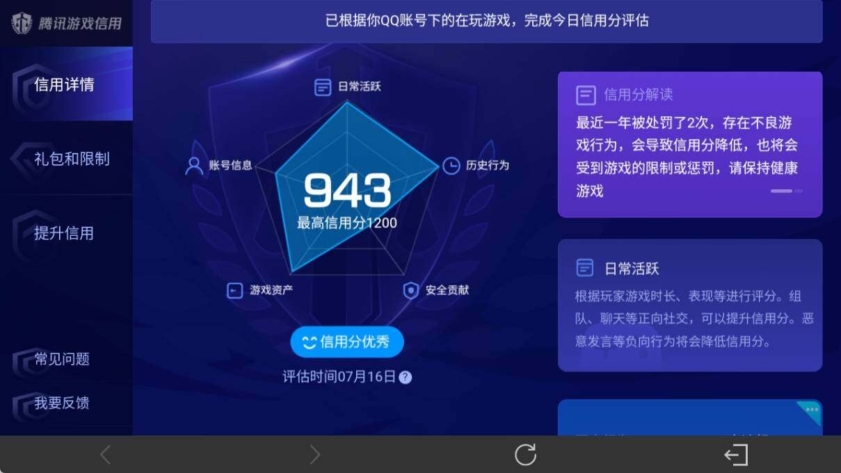 WZ033201289王者荣耀账号详情图24 WZ033201289王者荣耀账号详情图24