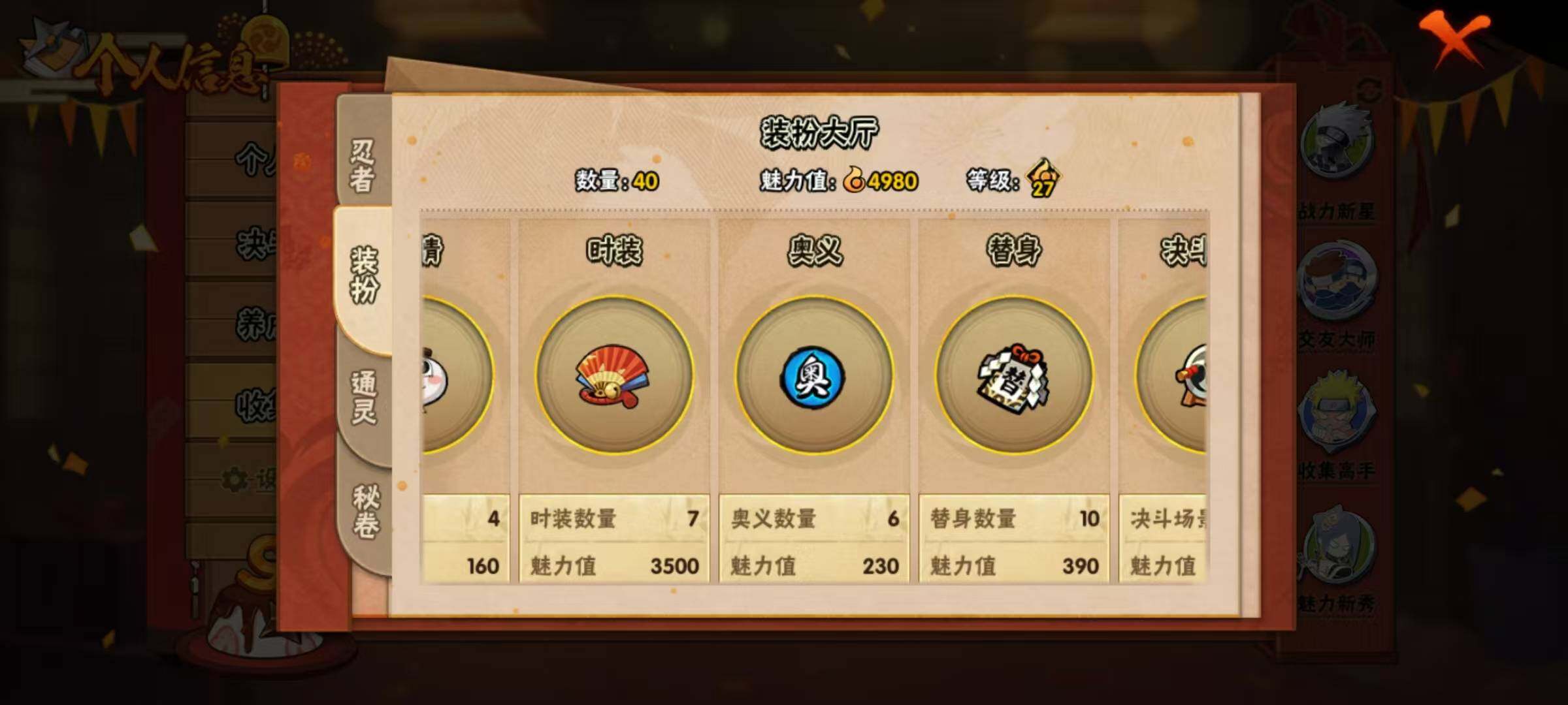HYEY314842火影忍者账号详情图9