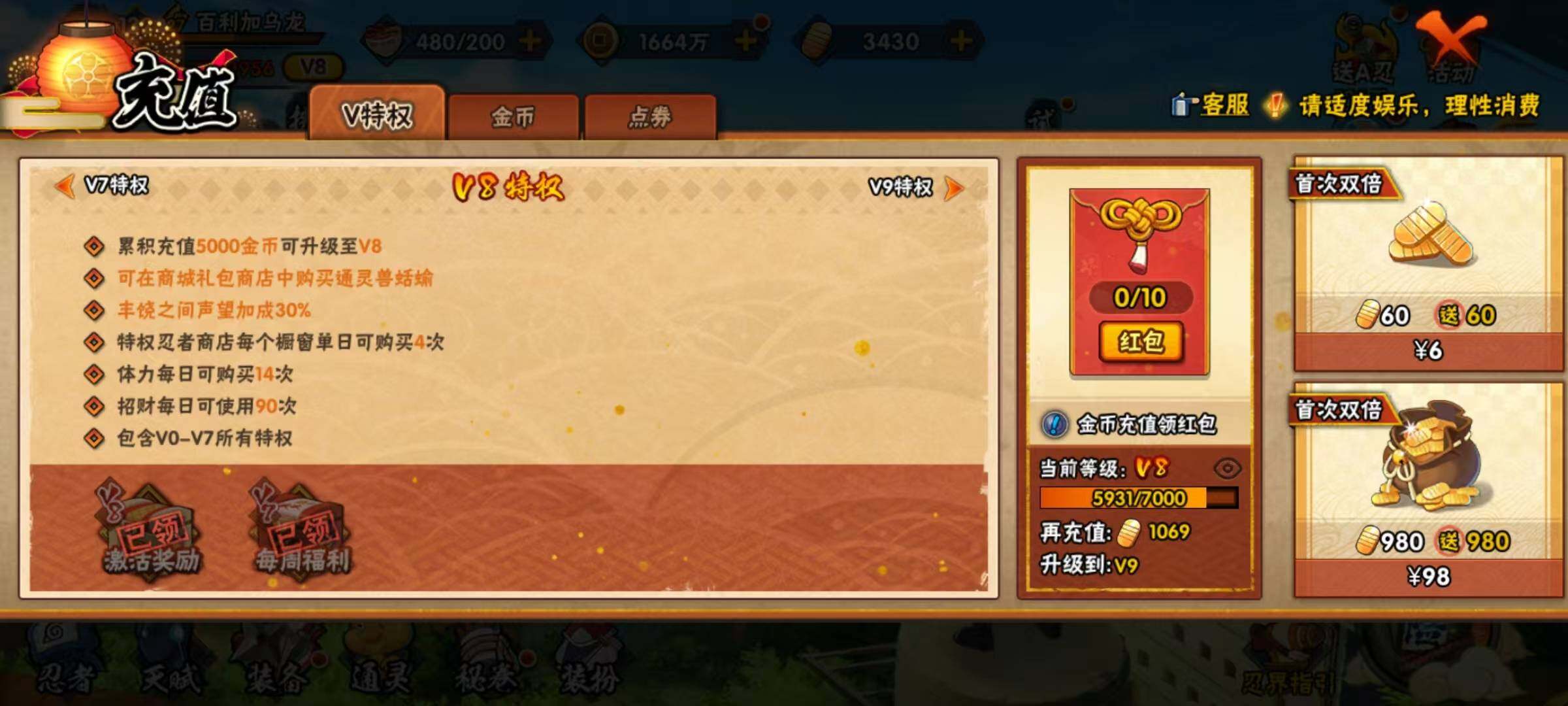 HYEY314842火影忍者账号详情图11