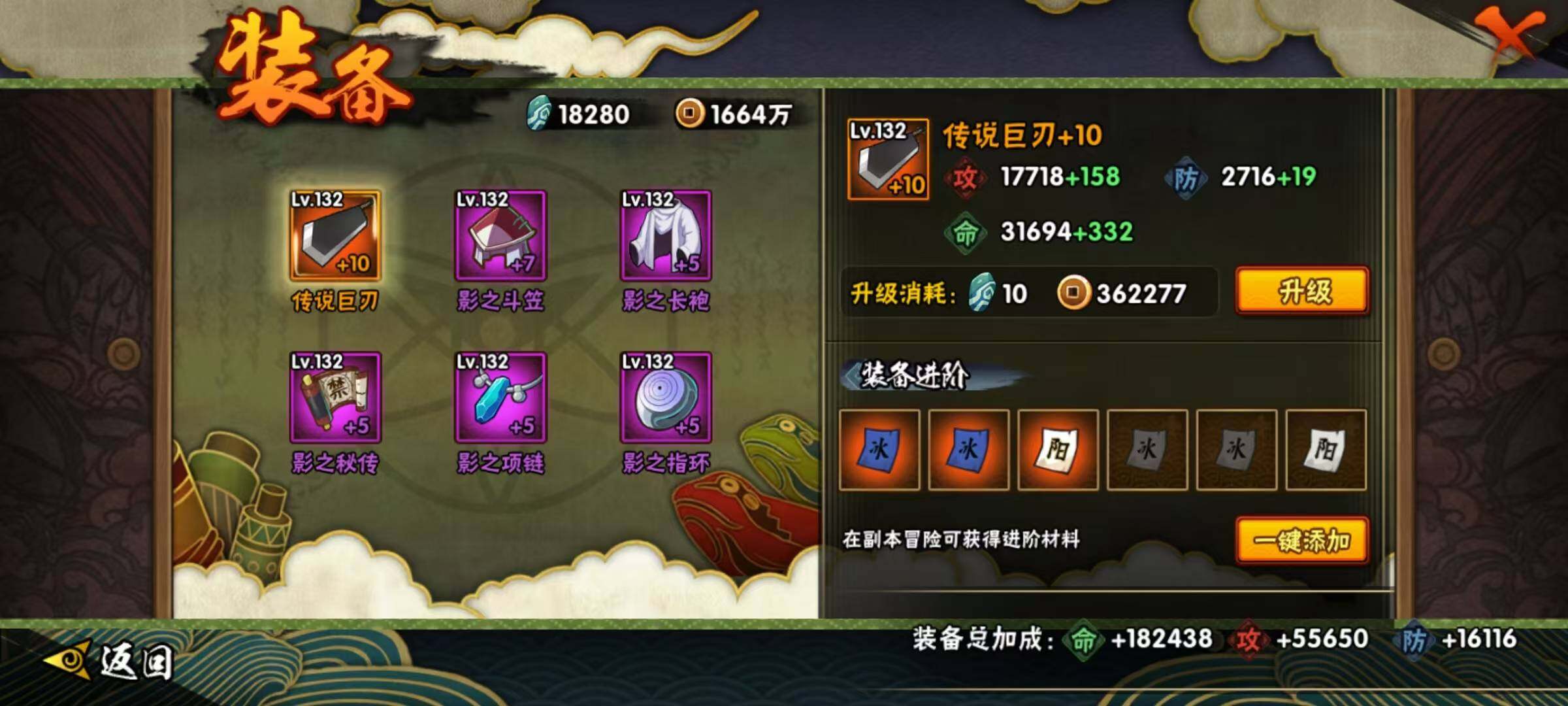 HYEY314842火影忍者账号详情图17