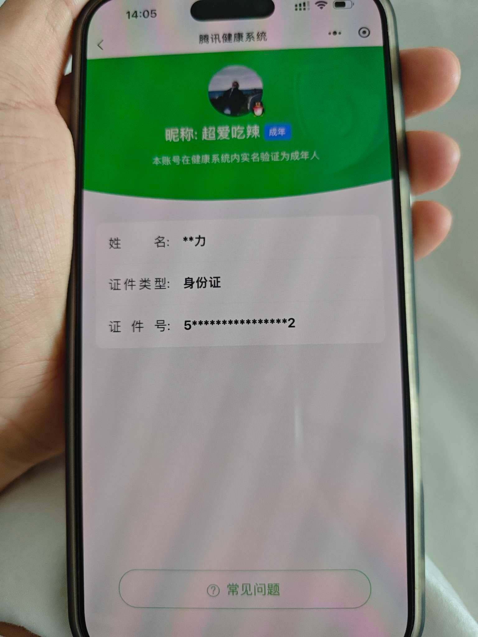 WZ033200533王者荣耀账号详情图12 WZ033200533王者荣耀账号详情图12
