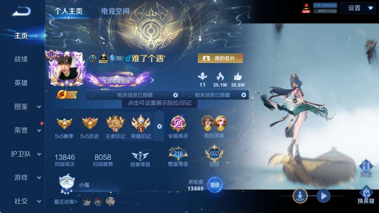 WZ033200533王者荣耀账号详情图13 WZ033200533王者荣耀账号详情图13