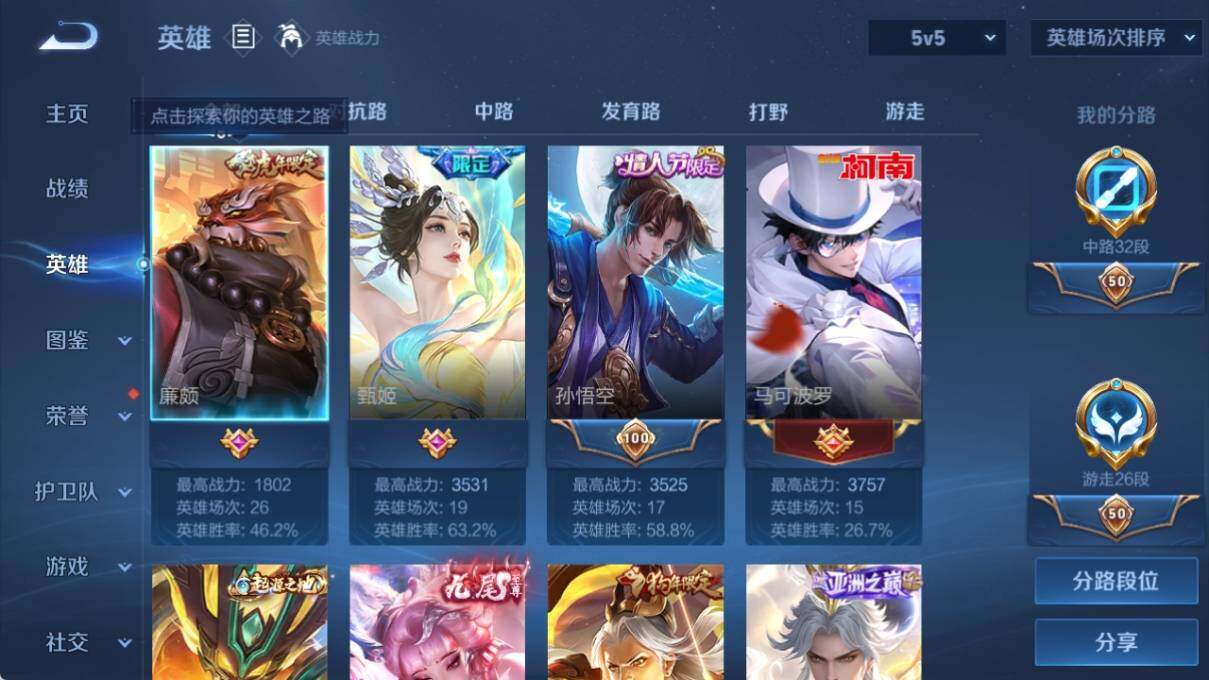 WZ033200533王者荣耀账号详情图14 WZ033200533王者荣耀账号详情图14