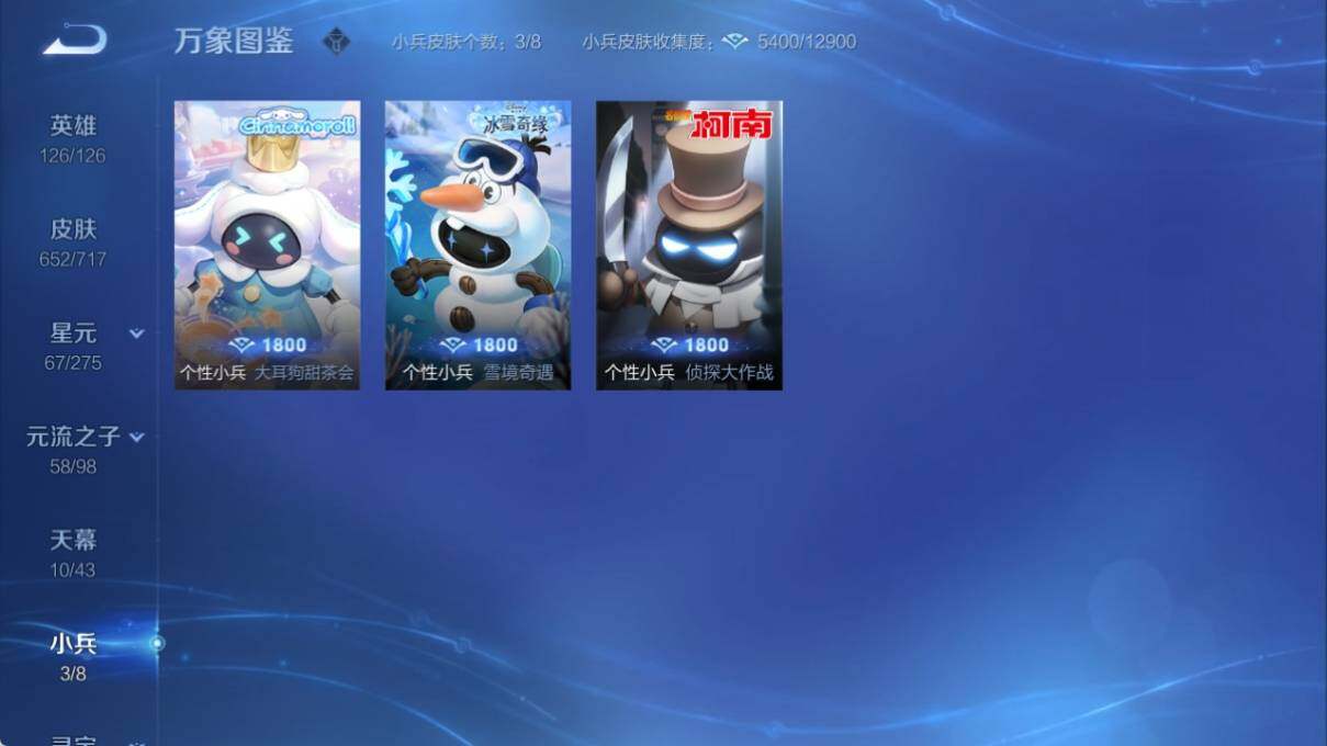 WZ033200533王者荣耀账号详情图16 WZ033200533王者荣耀账号详情图16