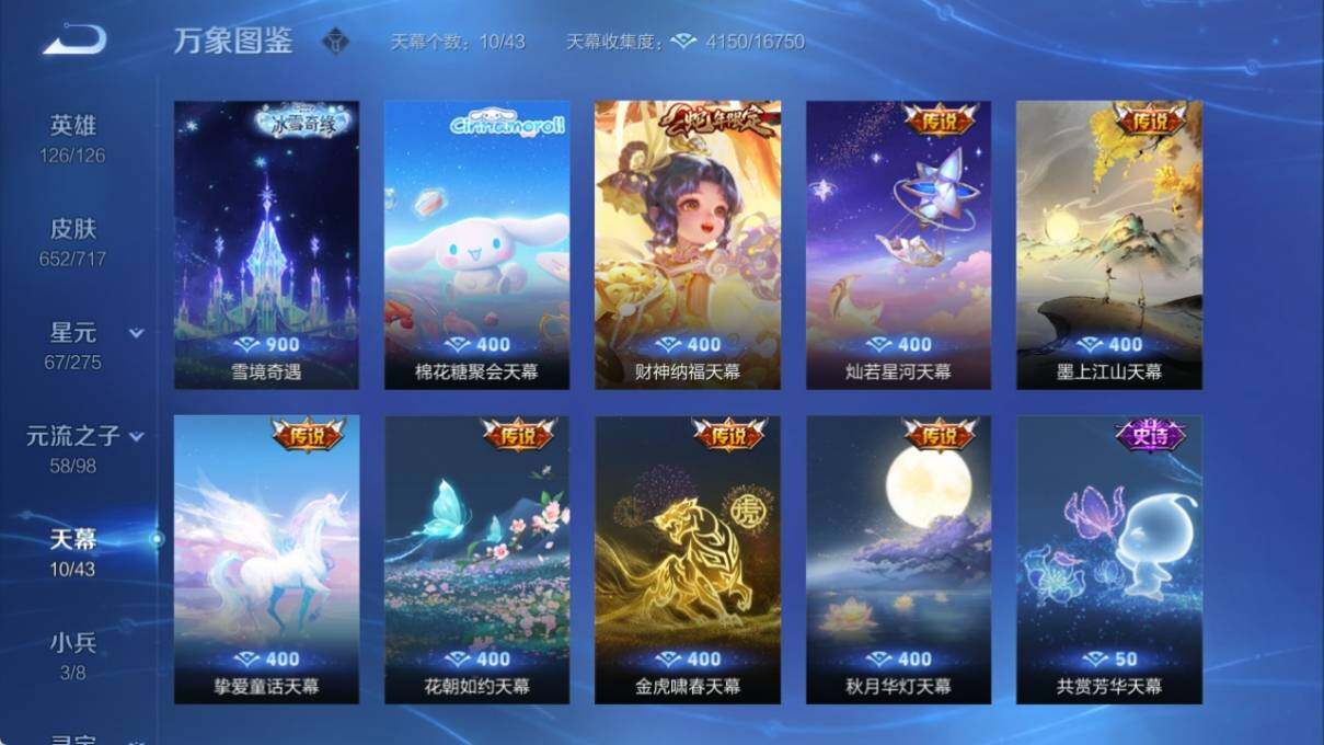 WZ033200533王者荣耀账号详情图18 WZ033200533王者荣耀账号详情图18