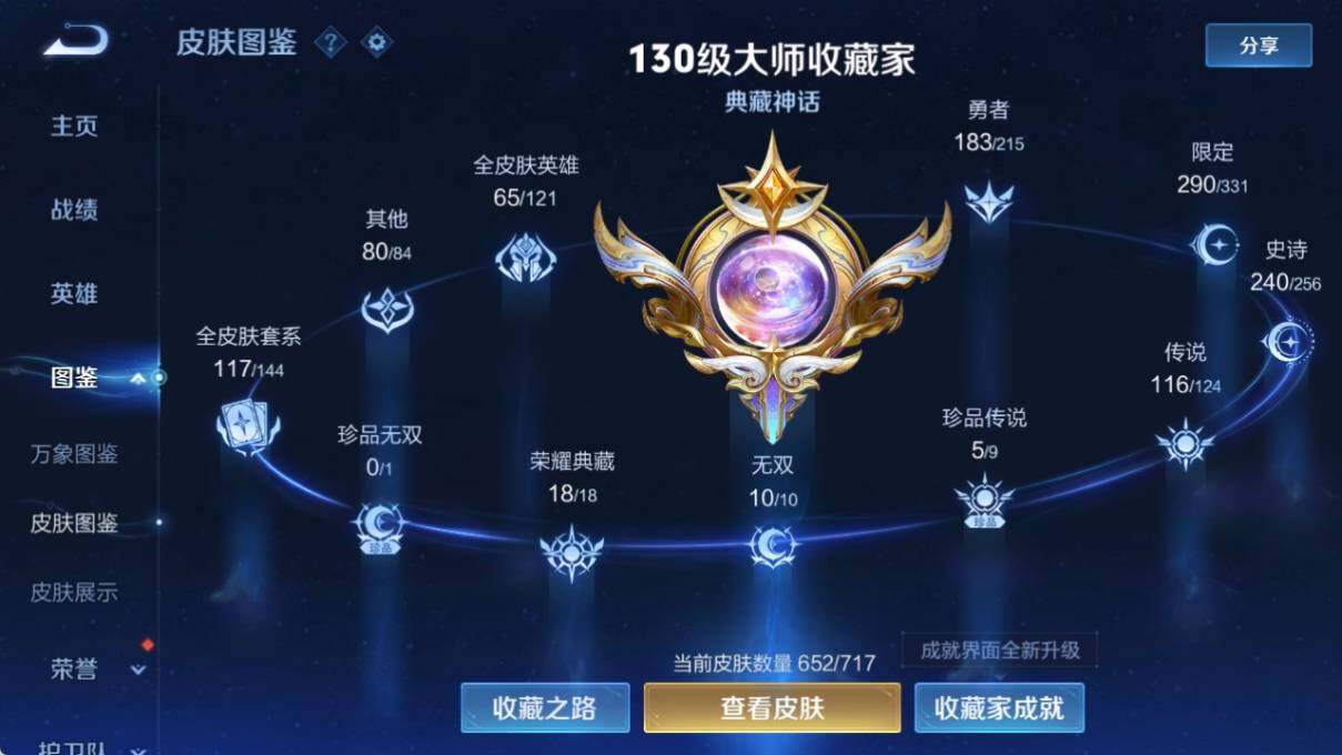 WZ033200533王者荣耀账号详情图20 WZ033200533王者荣耀账号详情图20