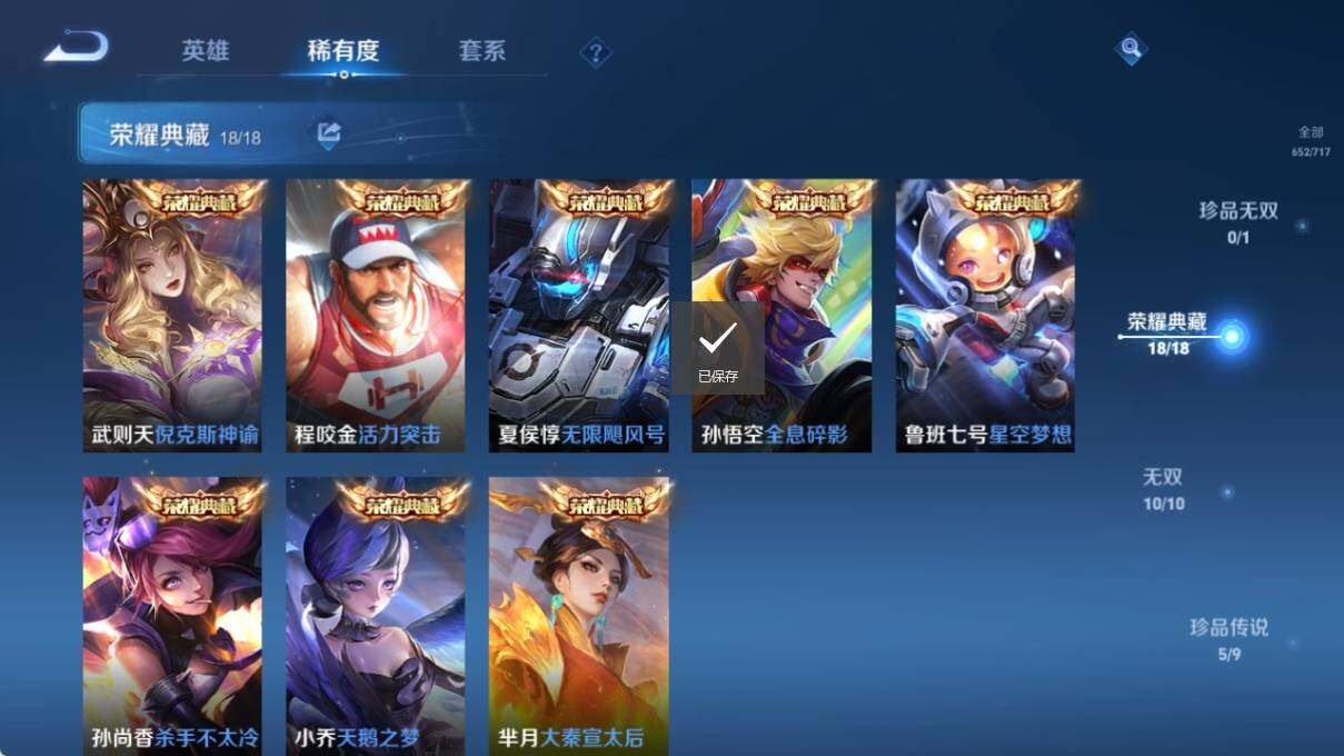 WZ033200533王者荣耀账号详情图22 WZ033200533王者荣耀账号详情图22