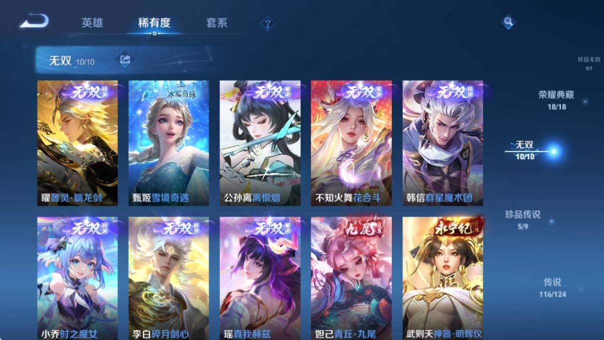 WZ033200533王者荣耀账号详情图23 WZ033200533王者荣耀账号详情图23