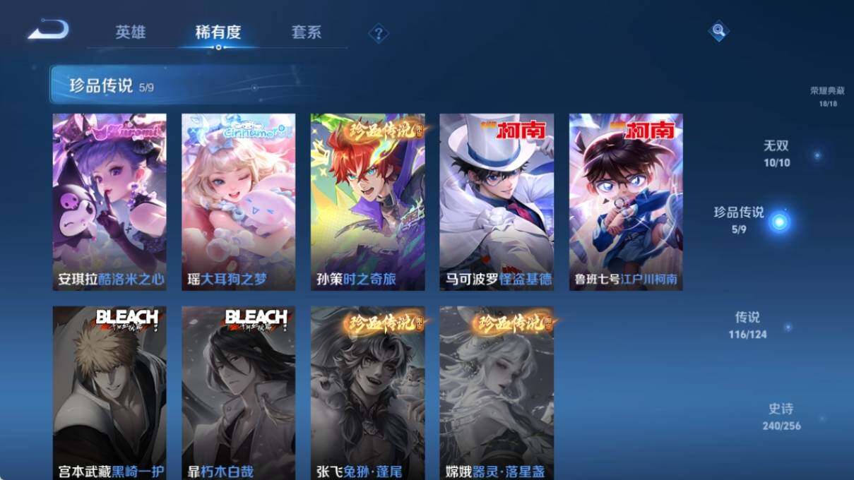 WZ033200533王者荣耀账号详情图24 WZ033200533王者荣耀账号详情图24
