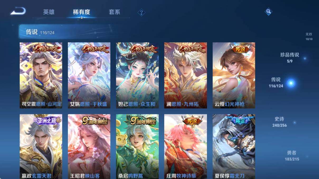 WZ033200533王者荣耀账号详情图25 WZ033200533王者荣耀账号详情图25