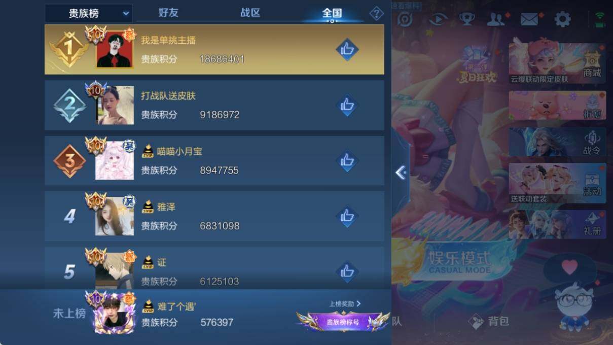 WZ033200533王者荣耀账号详情图29 WZ033200533王者荣耀账号详情图29