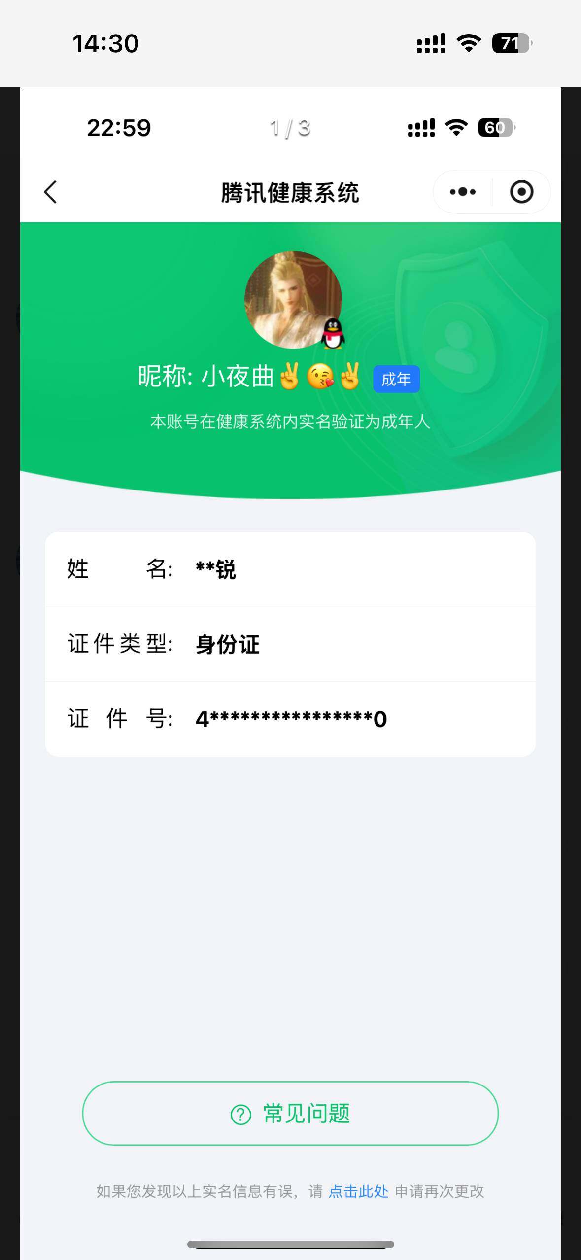 WZ033201136王者荣耀账号详情图8 WZ033201136王者荣耀账号详情图8