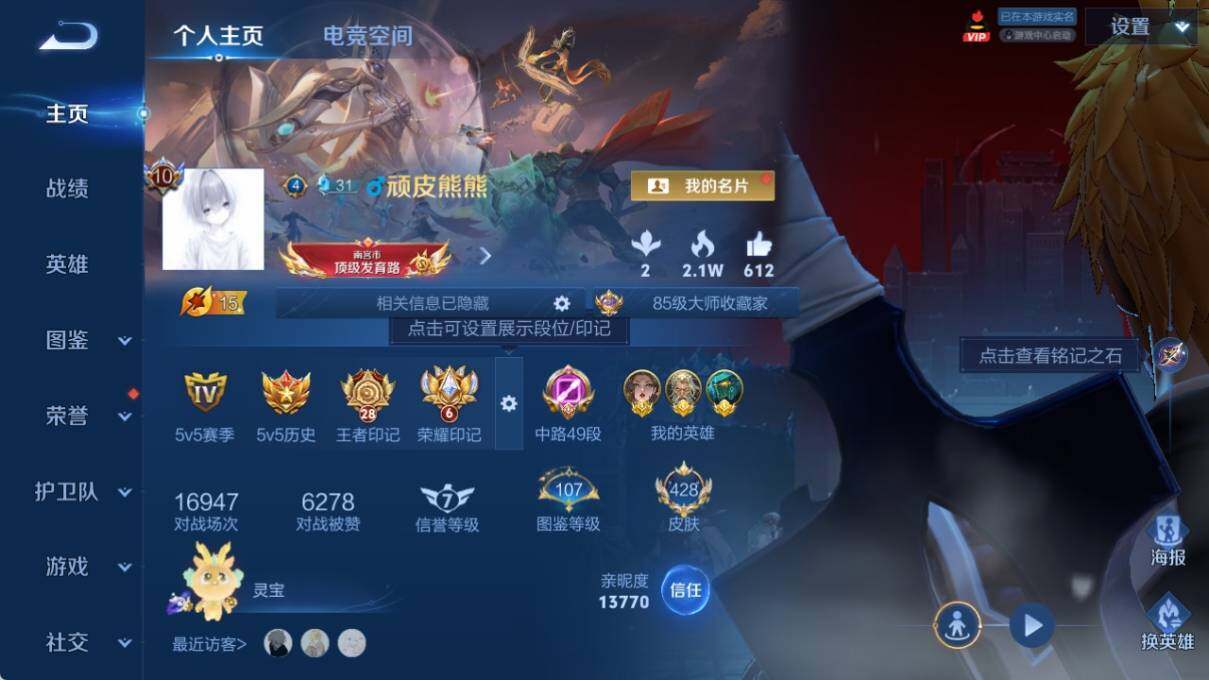 WZ033201136王者荣耀账号详情图9 WZ033201136王者荣耀账号详情图9