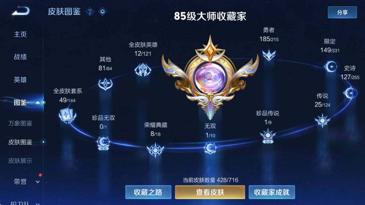 WZ033201136王者荣耀账号详情图12 WZ033201136王者荣耀账号详情图12
