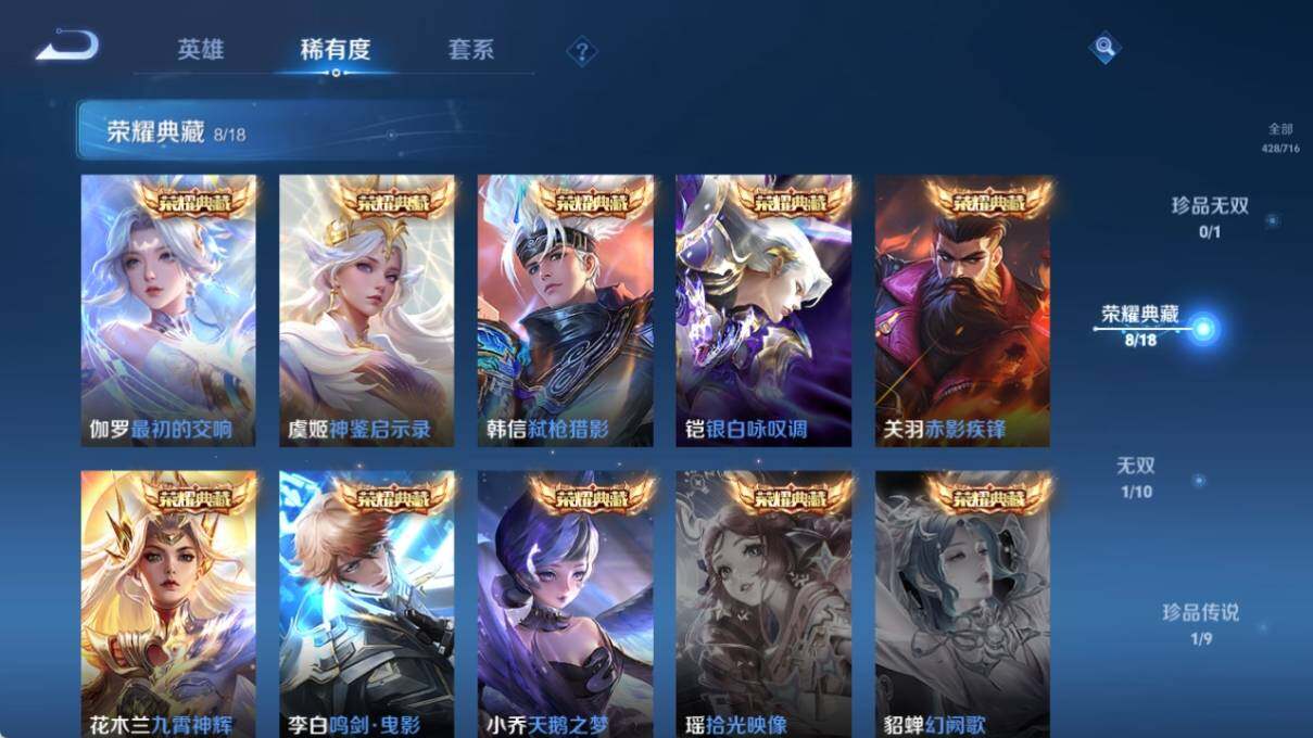 WZ033201136王者荣耀账号详情图13 WZ033201136王者荣耀账号详情图13