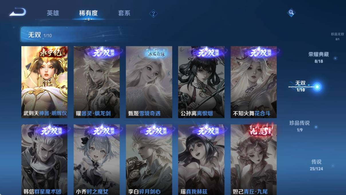 WZ033201136王者荣耀账号详情图14 WZ033201136王者荣耀账号详情图14
