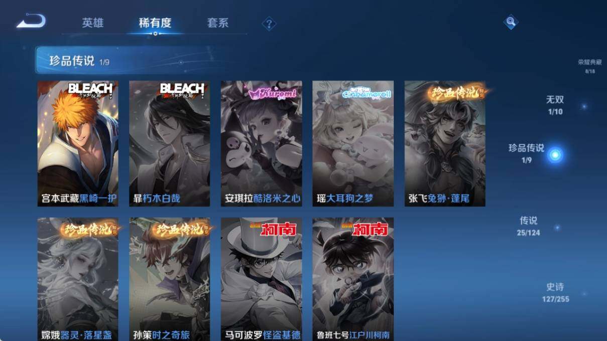 WZ033201136王者荣耀账号详情图15 WZ033201136王者荣耀账号详情图15