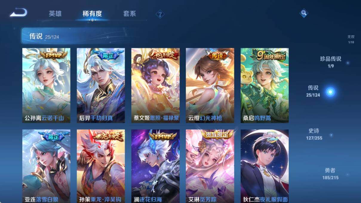 WZ033201136王者荣耀账号详情图16 WZ033201136王者荣耀账号详情图16