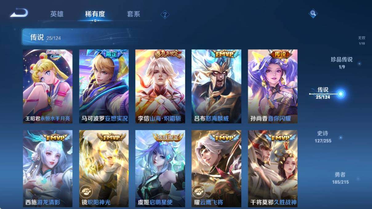 WZ033201136王者荣耀账号详情图17 WZ033201136王者荣耀账号详情图17