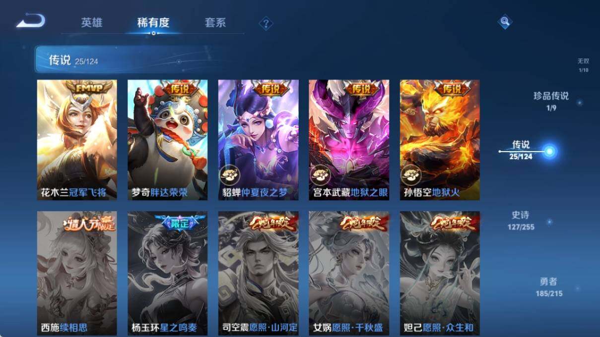 WZ033201136王者荣耀账号详情图18 WZ033201136王者荣耀账号详情图18
