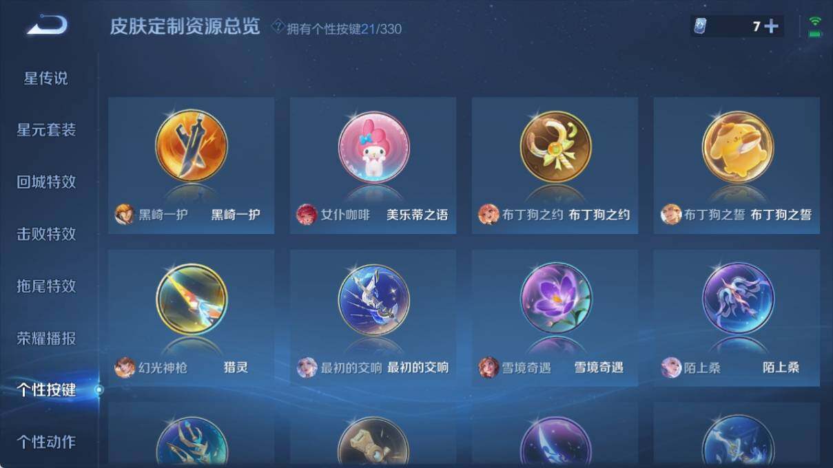 WZ033201136王者荣耀账号详情图22 WZ033201136王者荣耀账号详情图22