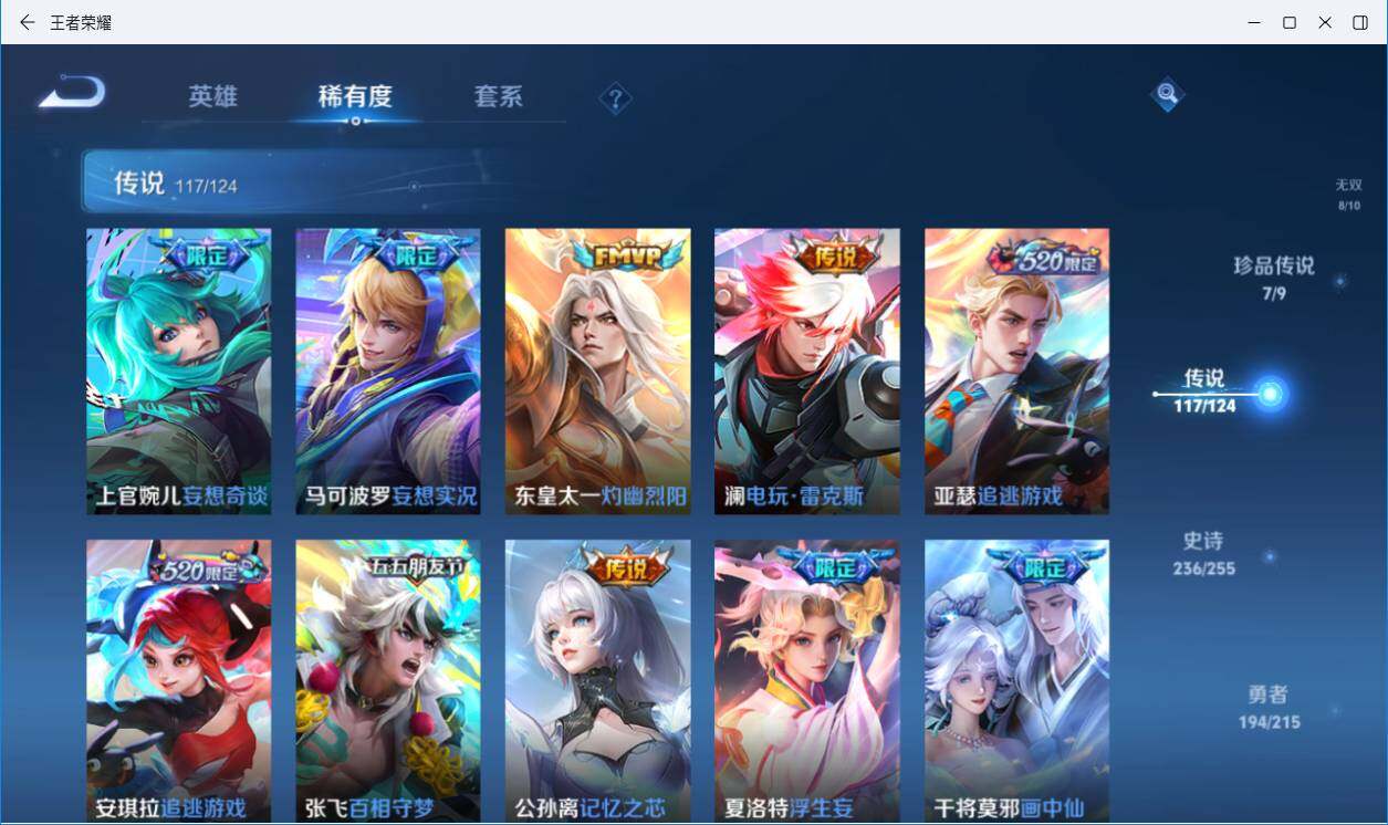 WZLXY3212932王者荣耀账号详情图16 WZLXY3212932王者荣耀账号详情图16