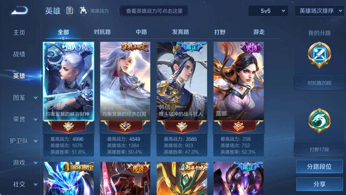 WZ033202155王者荣耀账号详情图7 WZ033202155王者荣耀账号详情图7