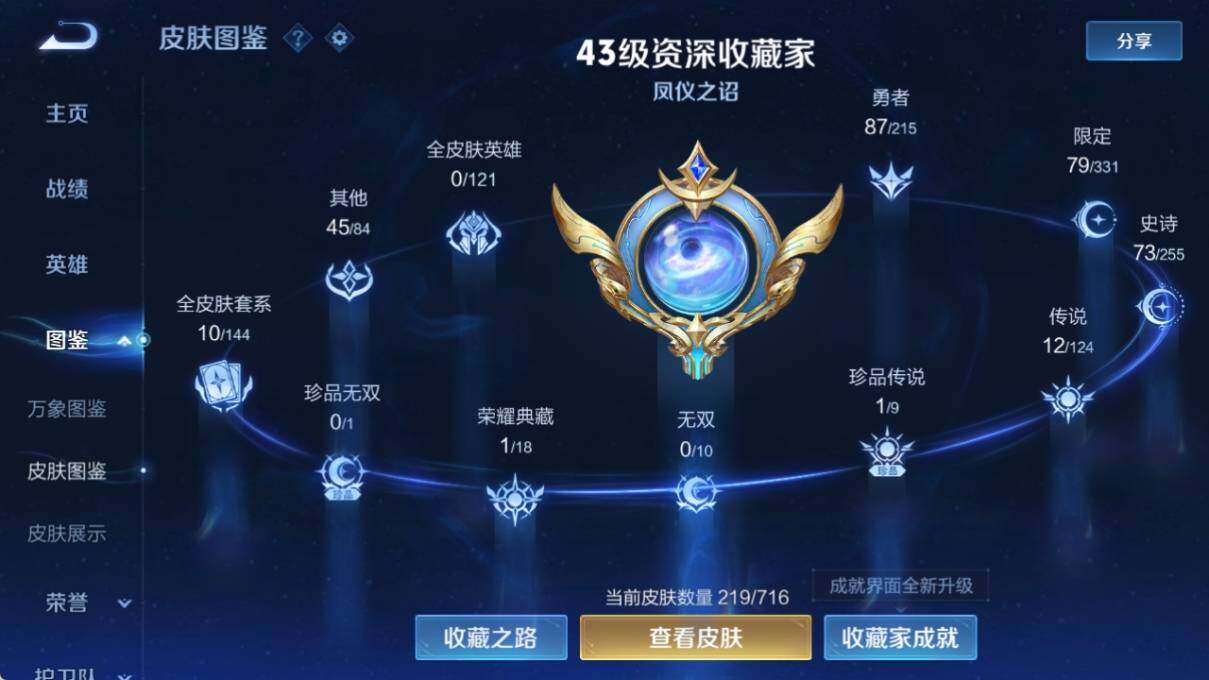 WZ033202155王者荣耀账号详情图9 WZ033202155王者荣耀账号详情图9