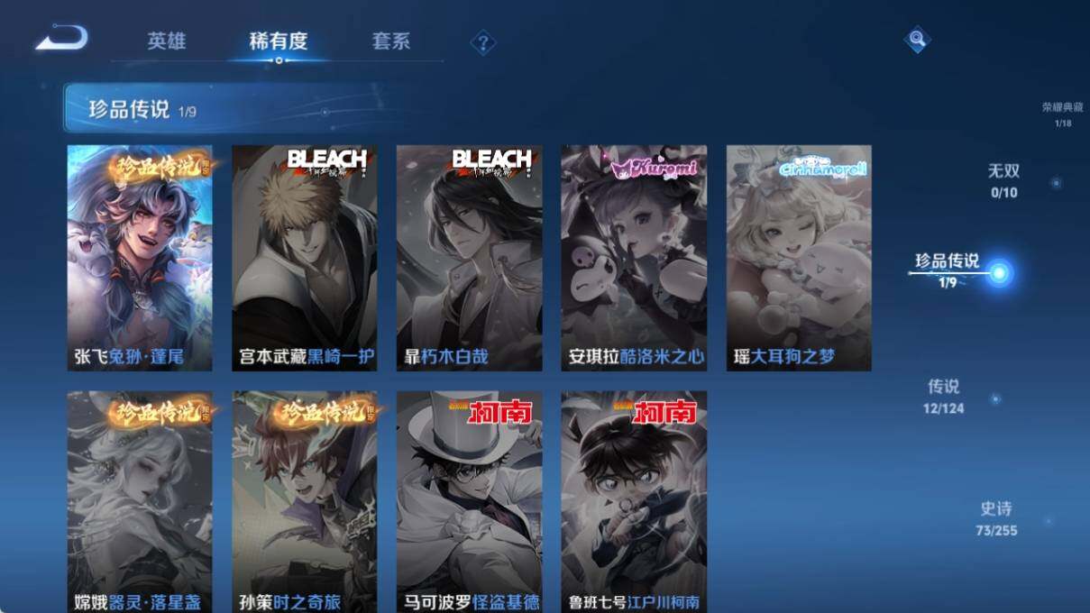 WZ033202155王者荣耀账号详情图11 WZ033202155王者荣耀账号详情图11