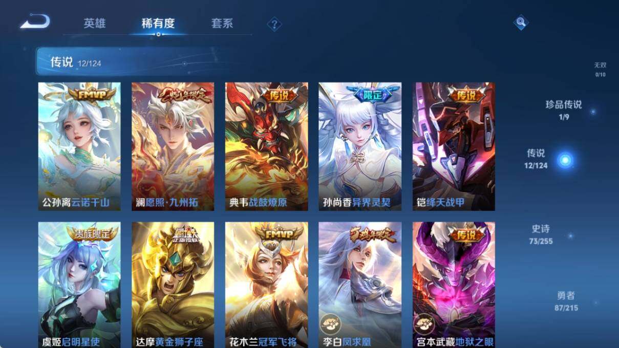 WZ033202155王者荣耀账号详情图12 WZ033202155王者荣耀账号详情图12
