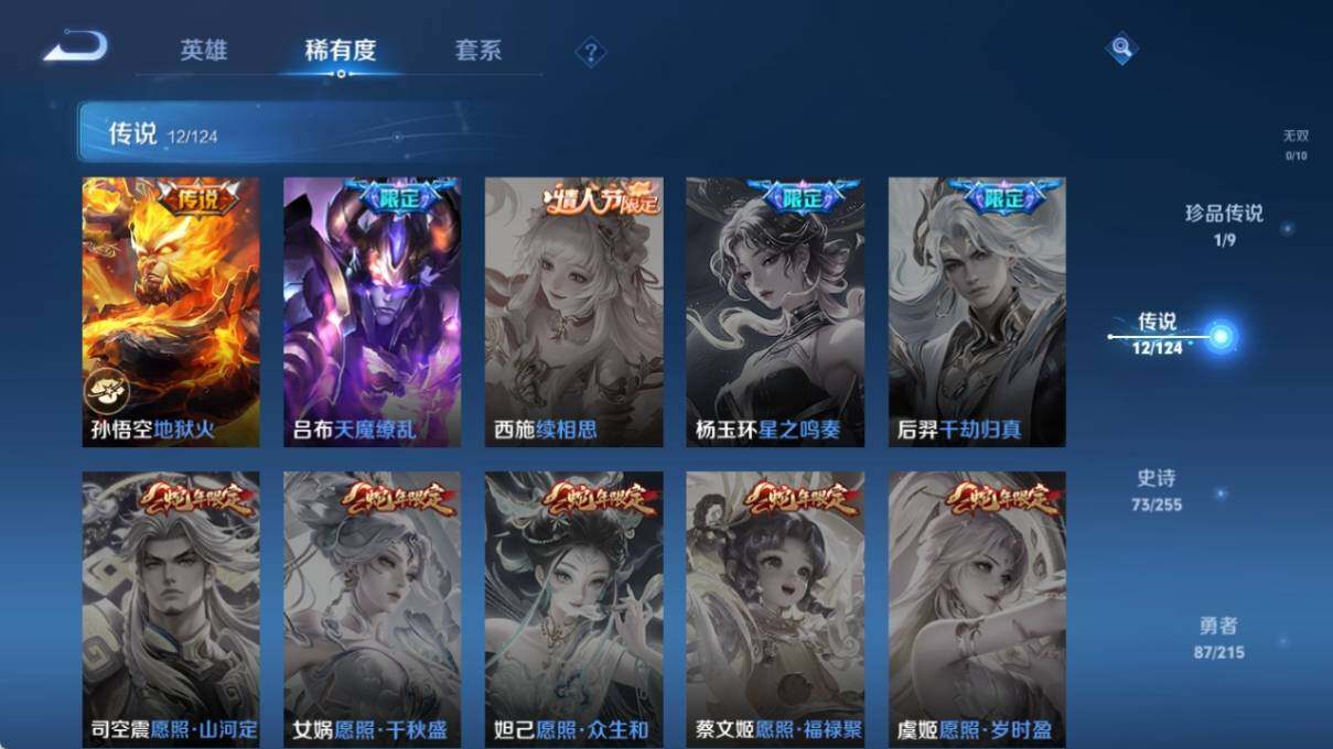 WZ033202155王者荣耀账号详情图13 WZ033202155王者荣耀账号详情图13