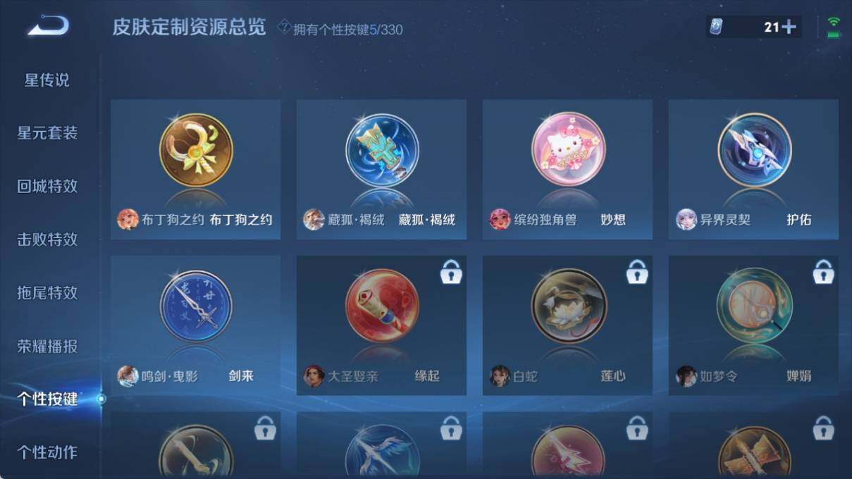 WZ033202155王者荣耀账号详情图16 WZ033202155王者荣耀账号详情图16