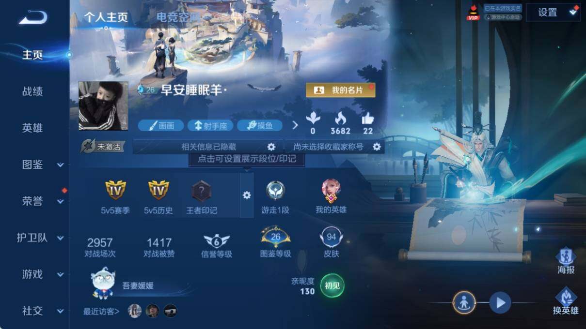 WZ033202122王者荣耀账号详情图5