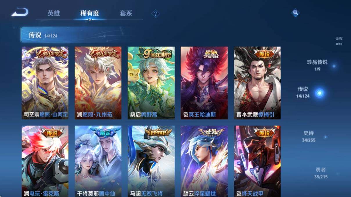WZ033202122王者荣耀账号详情图10