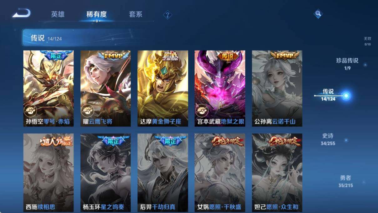 WZ033202122王者荣耀账号详情图11