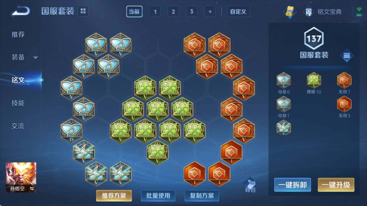WZ033202122王者荣耀账号详情图14