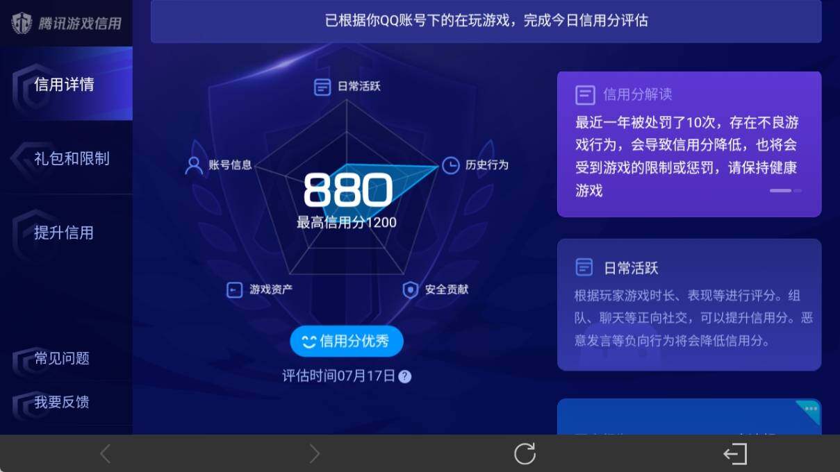 WZ033202122王者荣耀账号详情图15