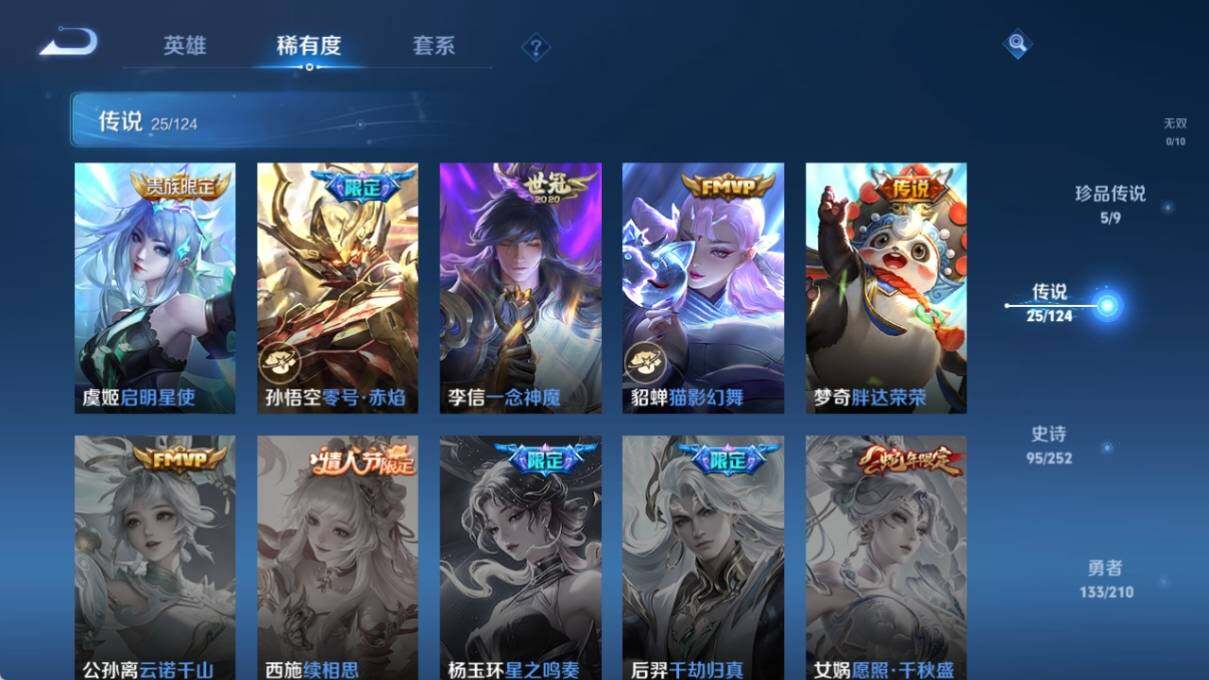 WZ033201365王者荣耀账号详情图15 WZ033201365王者荣耀账号详情图15