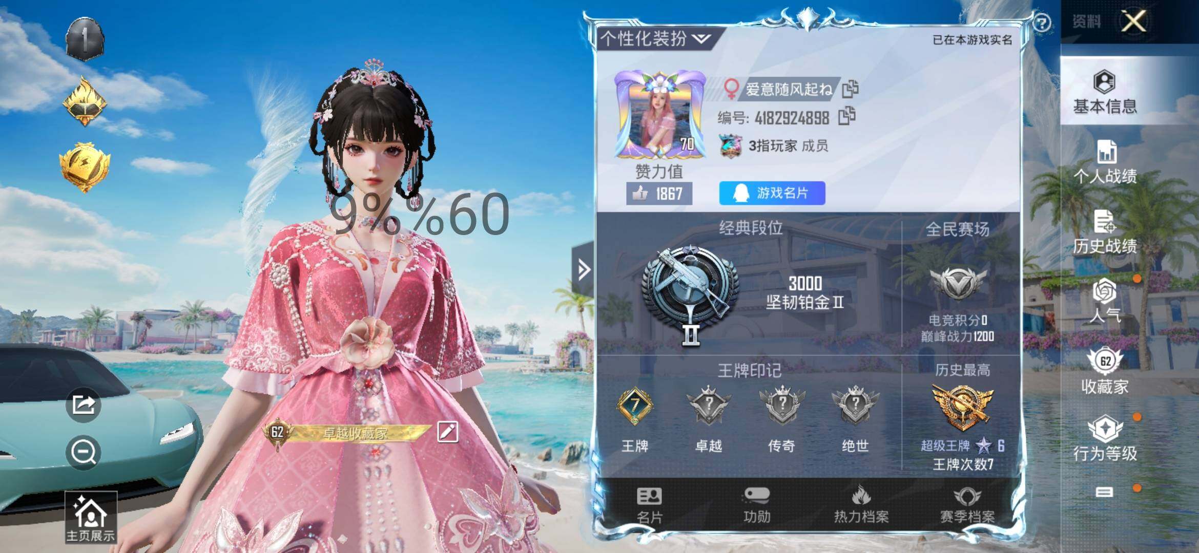 HPYXS3288137和平精英账号详情图2