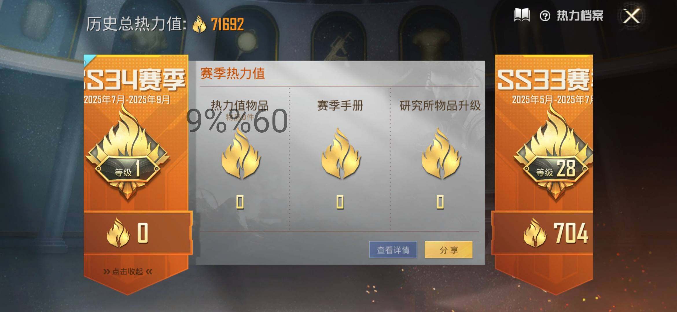HPYXS3288137和平精英账号详情图3